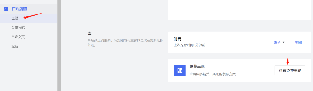 建站第一步 | 設(shè)計獨立站個性頁面 建站第一步 | 設(shè)計獨立站個性頁面