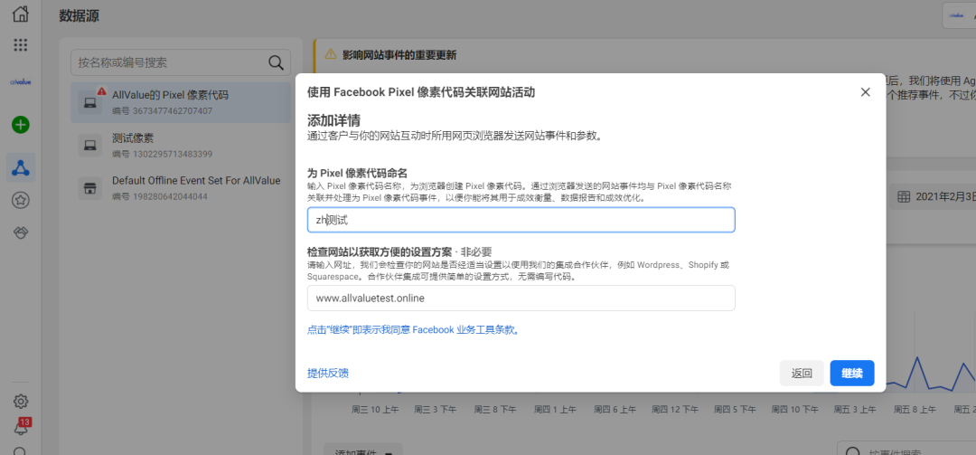 干貨|3分鐘了解Facebook Pixel并提供免費廣告開戶福利 干貨|3分鐘了解Facebook Pixel并提供免費廣告開戶福利
