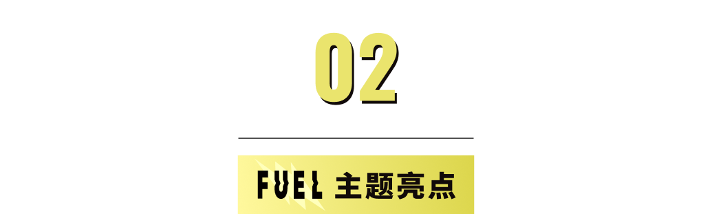 模板推薦 | 年輕跳躍的FUEL 主題，多角度展示、動效視覺一絕！