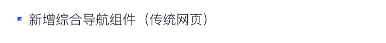 9月產(chǎn)品速報(bào)|多人拼團(tuán)、二級(jí)分銷、WhatsApp在線客服等53 項(xiàng)新功能優(yōu)化