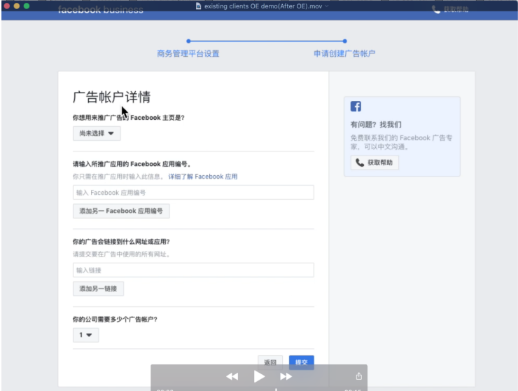 廣告賬戶｜AllValue已開通廣告投放功能，可為商家開戶