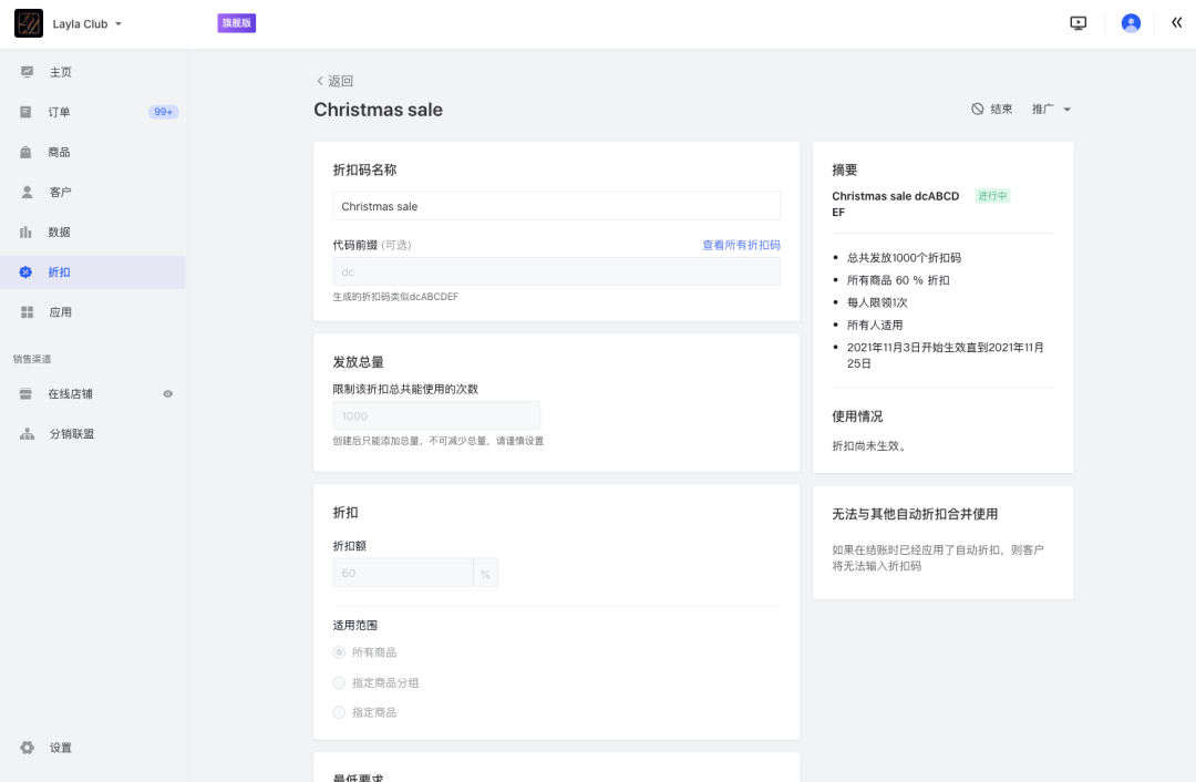 產(chǎn)品速報(bào)｜ 階段運(yùn)費(fèi)配置升級(jí)、分銷(xiāo)自動(dòng)結(jié)算、店小秘訂單同步等68 項(xiàng)新功能優(yōu)化