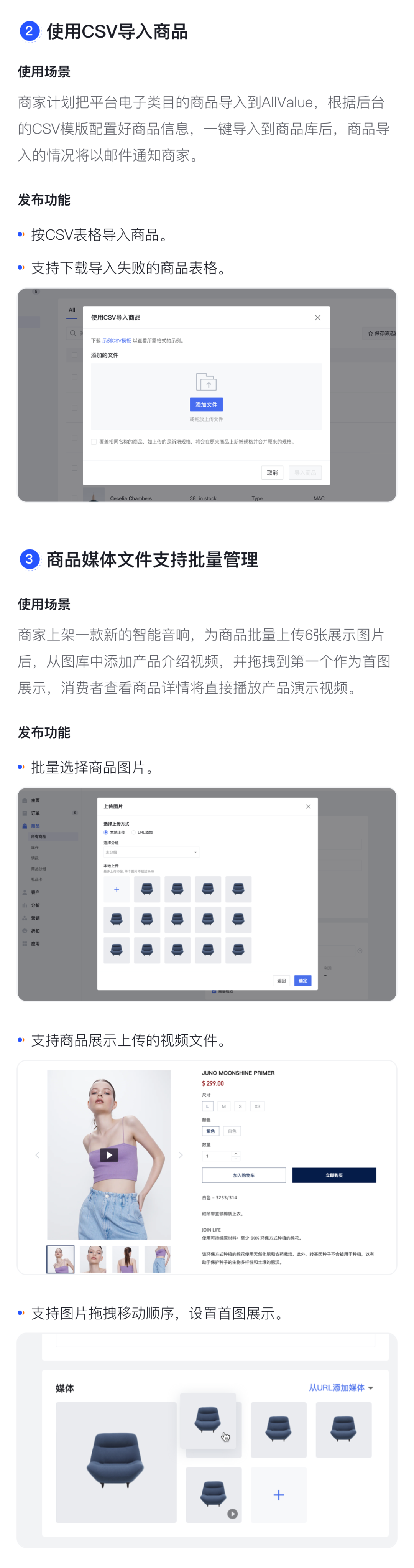 產(chǎn)品速報(bào) | 稅費(fèi)管理、CSV導(dǎo)入商品、自動(dòng)分組等26項(xiàng)新功能優(yōu)化