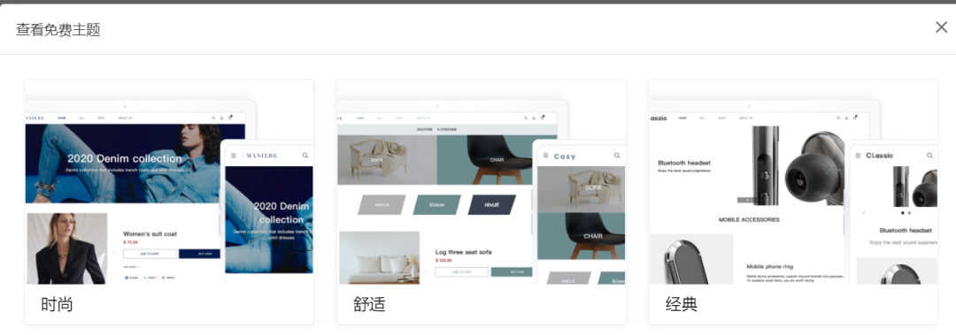 建站第一步 | 設(shè)計獨立站個性頁面 建站第一步 | 設(shè)計獨立站個性頁面
