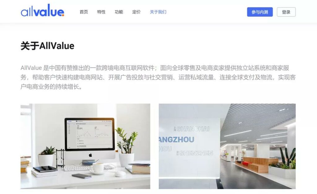 亞馬遜封號風波下的思考：入局跨境獨立站對沖平臺風險