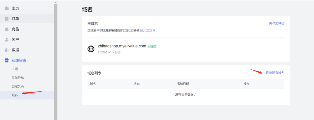 建站第一步 | 設(shè)計獨立站個性頁面 建站第一步 | 設(shè)計獨立站個性頁面