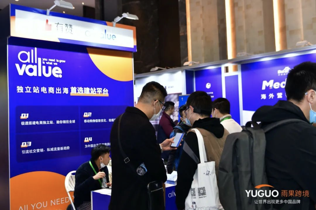 有贊AllValue獲評“2020年度最佳出海品牌“獎，最好的時代，最好的我們