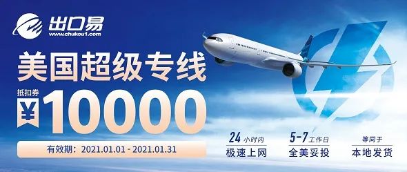戰(zhàn)略合作 ｜有贊AllValue攜手出口易，助力跨境賣家出海！