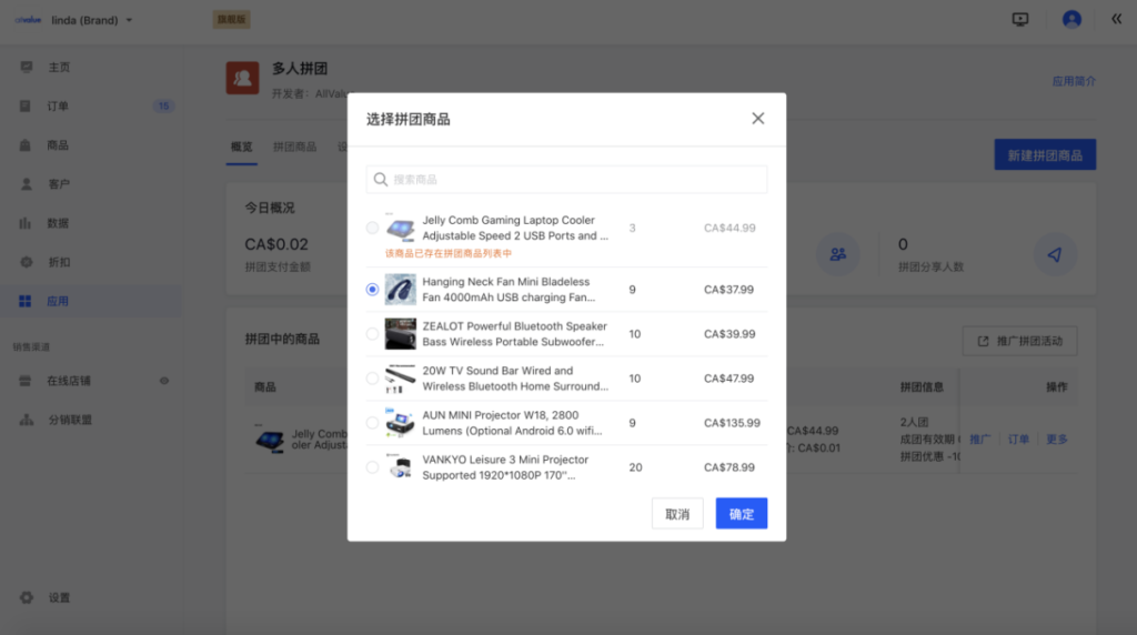 有贊AllValue發(fā)布全新營銷工具，助力跨境商家拓展海外市場