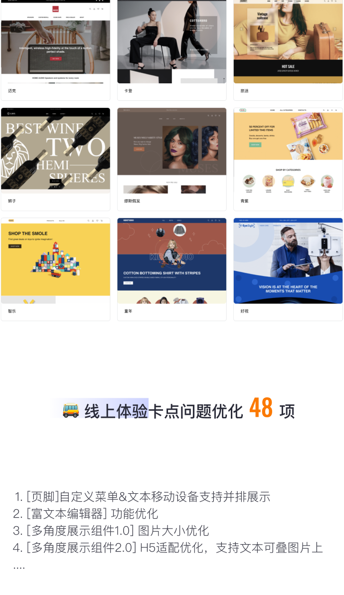 8月免費(fèi)主題速報(bào) | 全局動(dòng)效、新增20套字體等新功能迭代！