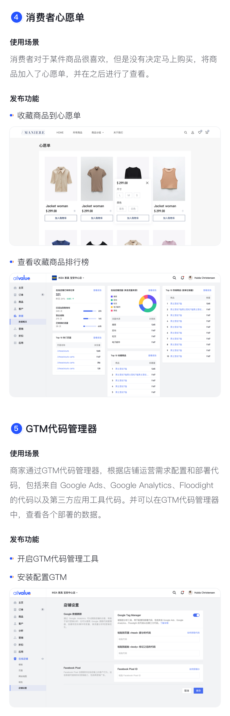 產(chǎn)品速報(bào) | 圖文評(píng)價(jià)、Messenger在線客服、GTM代碼管理器等60項(xiàng)新功能優(yōu)化