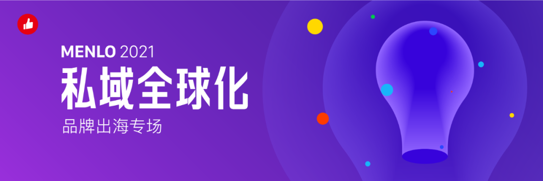 活動回顧 | 「獨領(lǐng)風(fēng)行·中國制造賦能品牌出?！箞A滿落幕