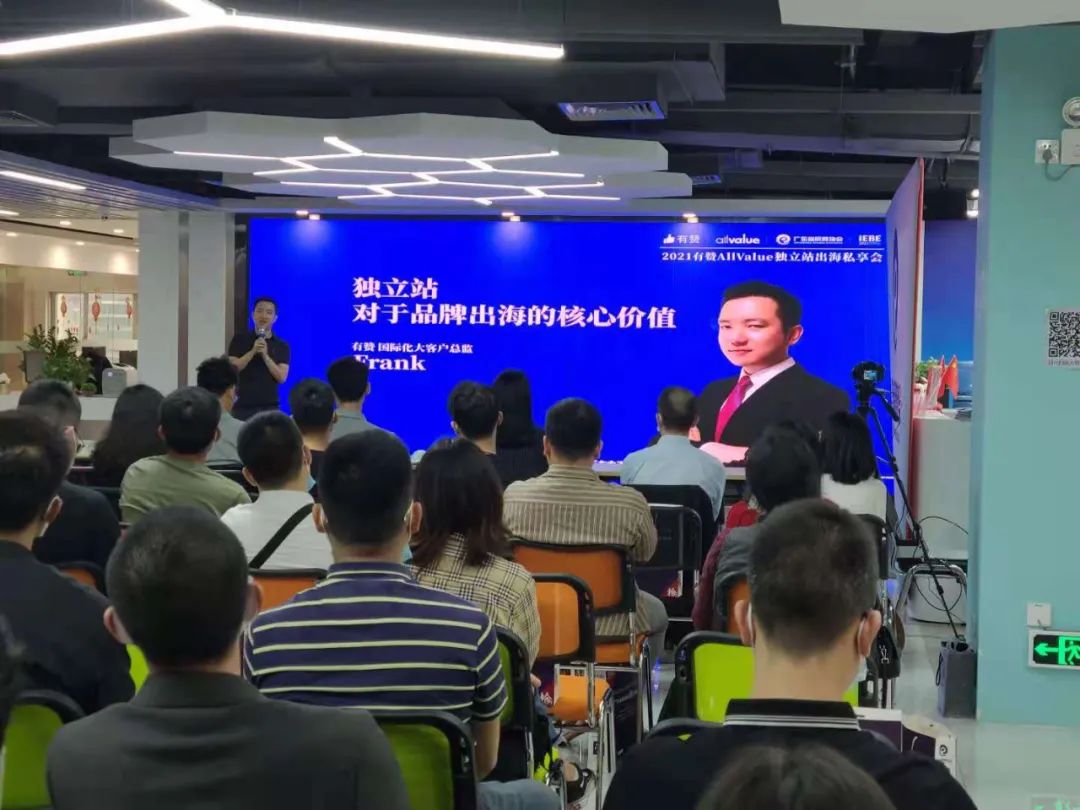 活動(dòng) | 有贊AllValue走進(jìn)跨境產(chǎn)業(yè)帶，私域營銷助力獨(dú)立站出海！