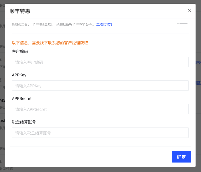 產(chǎn)品速報(bào)｜ 階段運(yùn)費(fèi)配置升級(jí)、分銷(xiāo)自動(dòng)結(jié)算、店小秘訂單同步等68 項(xiàng)新功能優(yōu)化