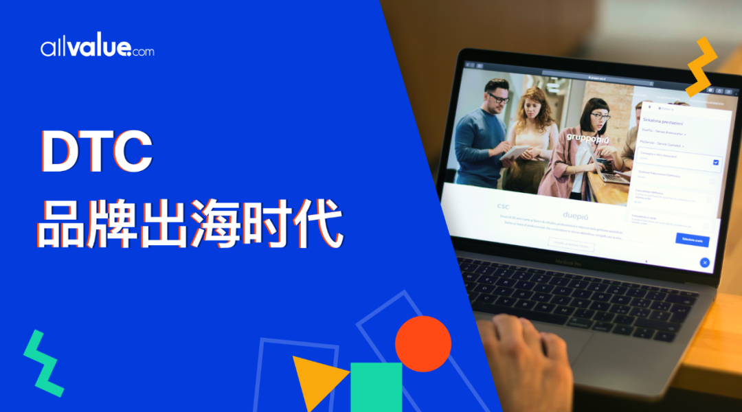 戰(zhàn)略合作 | 有贊AllValue攜手UBI，為品牌出海保駕護(hù)航！