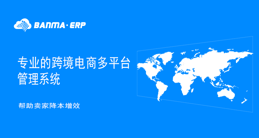 戰(zhàn)略合作|有贊AllValue × 斑馬ERP:高效運(yùn)營(yíng)跨境電商獨(dú)立站 戰(zhàn)略合作|有贊AllValue × 斑馬ERP:高效運(yùn)營(yíng)跨境電商獨(dú)立站