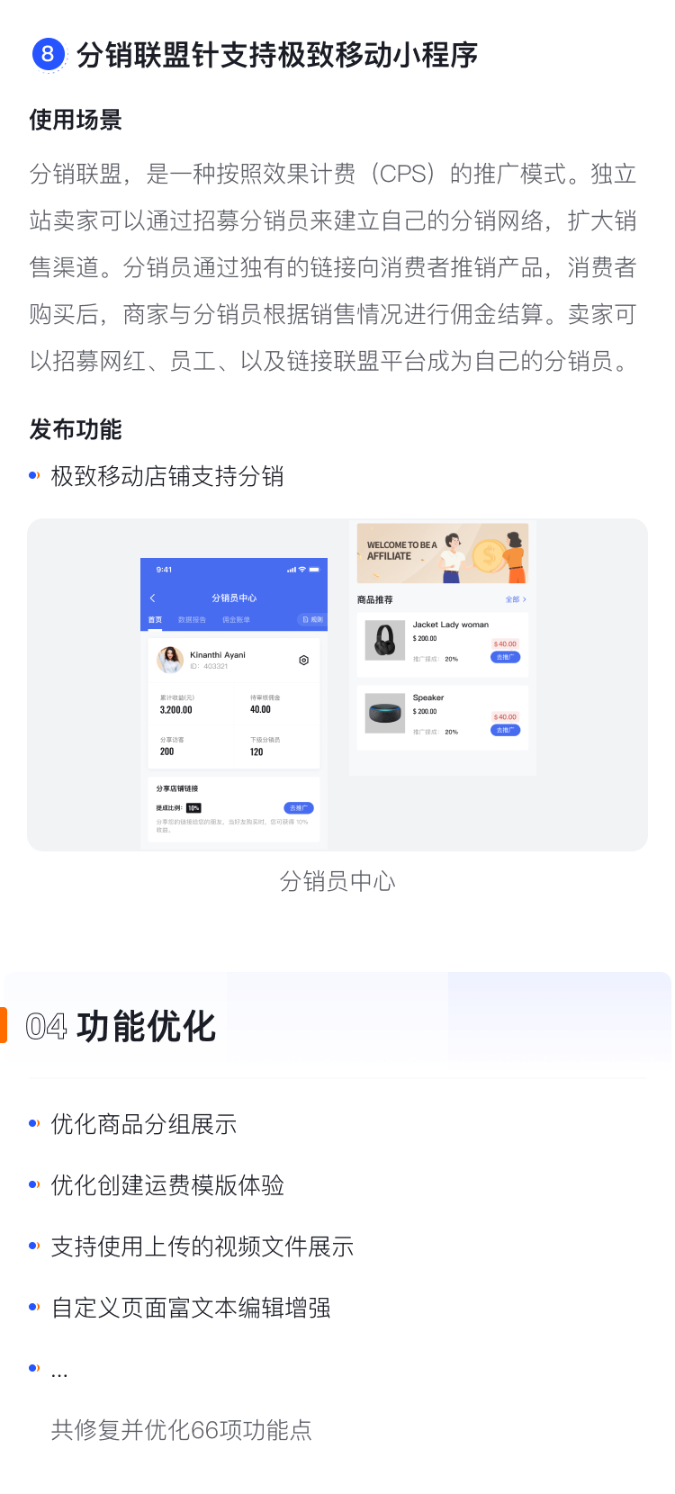  產(chǎn)品速報(bào) | WeChat國際版小程序、新增30套模板等65項(xiàng)新功能優(yōu)化