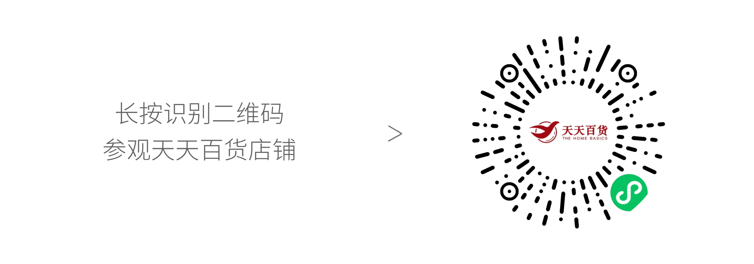 北美 19 年老牌華人百貨品牌，天天百貨如何構(gòu)建起全新的在線銷售渠道