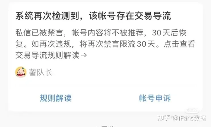 小紅書(shū)引流站外限流怎么辦??！建議收藏