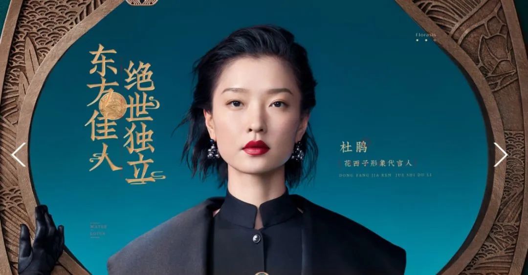 DTC案例 | 1年積累70萬TikTok粉絲， 揭秘「花西子」海外社媒玩法！