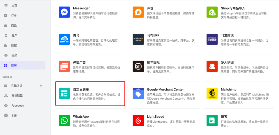 獨立站私域流量神器，這個工具必不可少！